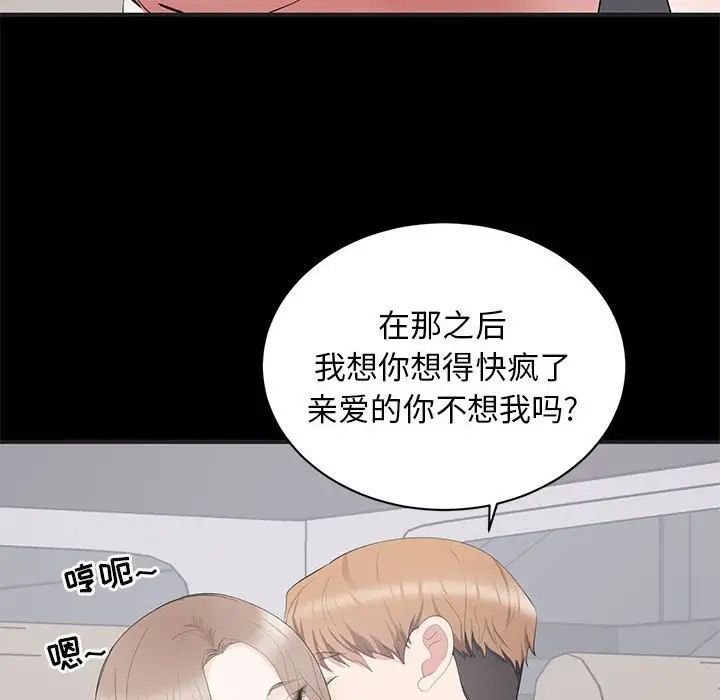 《上流社会的女人》漫画最新章节第11话免费下拉式在线观看章节第【64】张图片