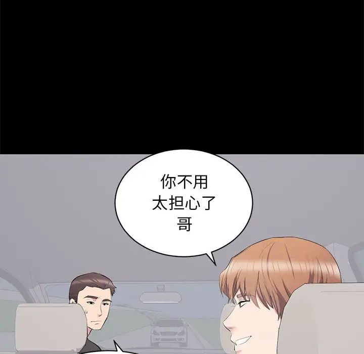 《上流社会的女人》漫画最新章节第11话免费下拉式在线观看章节第【18】张图片