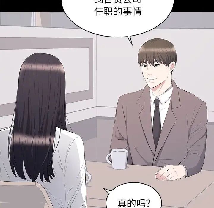 《上流社会的女人》漫画最新章节第11话免费下拉式在线观看章节第【8】张图片