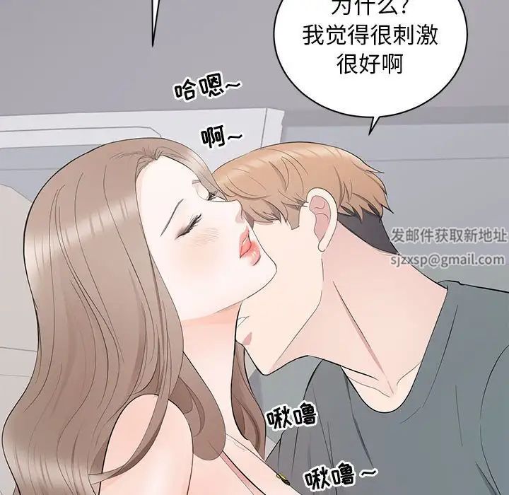 《上流社会的女人》漫画最新章节第11话免费下拉式在线观看章节第【67】张图片