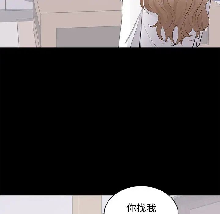 《上流社会的女人》漫画最新章节第13话免费下拉式在线观看章节第【76】张图片