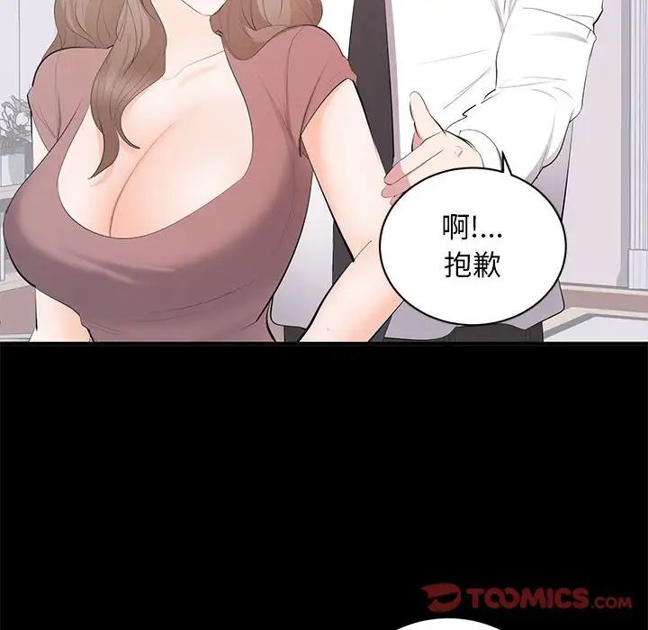 《上流社会的女人》漫画最新章节第13话免费下拉式在线观看章节第【20】张图片