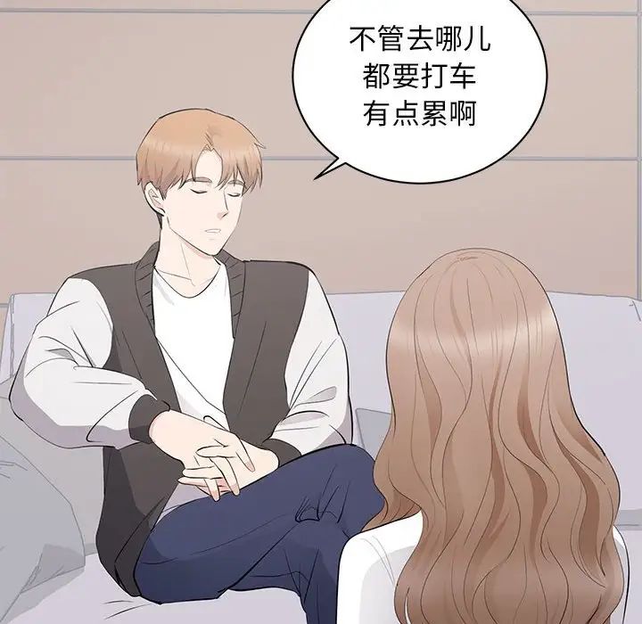 《上流社会的女人》漫画最新章节第13话免费下拉式在线观看章节第【79】张图片