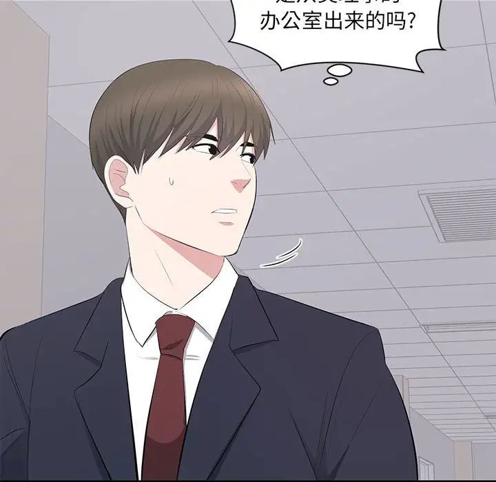 《上流社会的女人》漫画最新章节第13话免费下拉式在线观看章节第【108】张图片