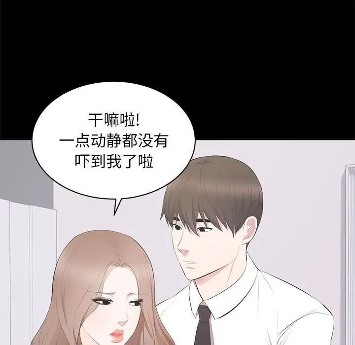 《上流社会的女人》漫画最新章节第13话免费下拉式在线观看章节第【19】张图片