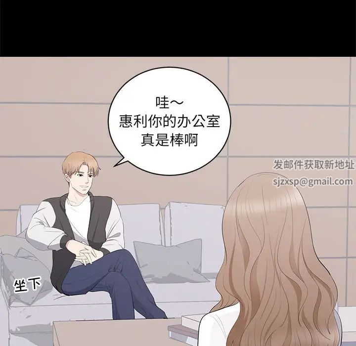 《上流社会的女人》漫画最新章节第13话免费下拉式在线观看章节第【75】张图片