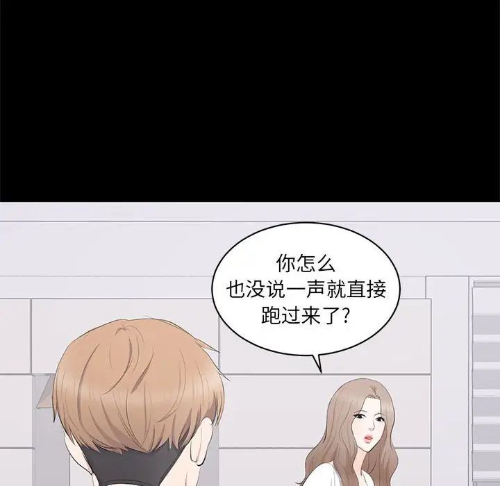 《上流社会的女人》漫画最新章节第13话免费下拉式在线观看章节第【73】张图片