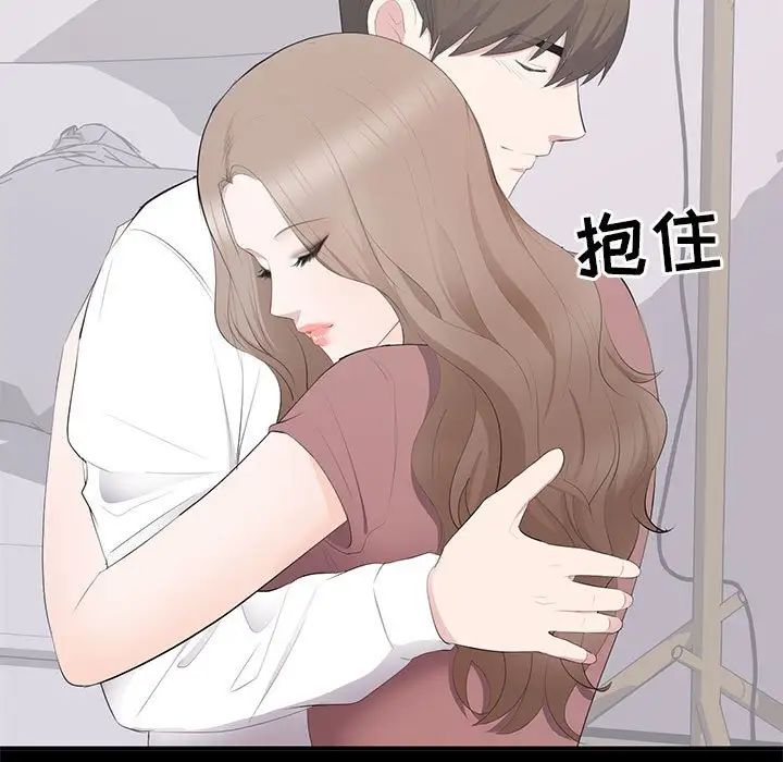 《上流社会的女人》漫画最新章节第13话免费下拉式在线观看章节第【27】张图片