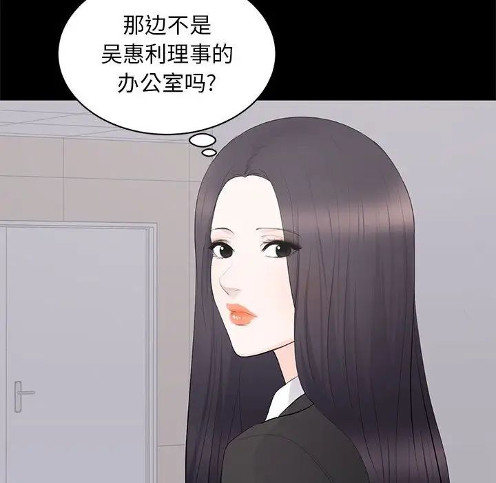 《上流社会的女人》漫画最新章节第13话免费下拉式在线观看章节第【67】张图片