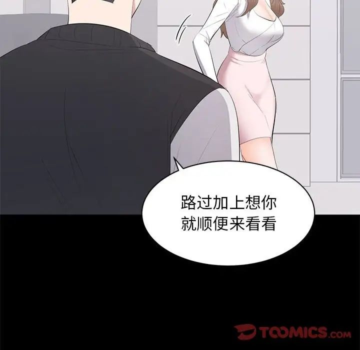 《上流社会的女人》漫画最新章节第13话免费下拉式在线观看章节第【74】张图片