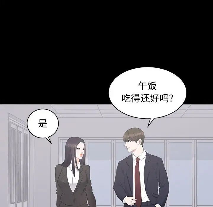 《上流社会的女人》漫画最新章节第13话免费下拉式在线观看章节第【62】张图片