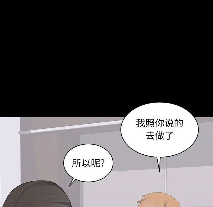 《上流社会的女人》漫画最新章节第14话免费下拉式在线观看章节第【24】张图片