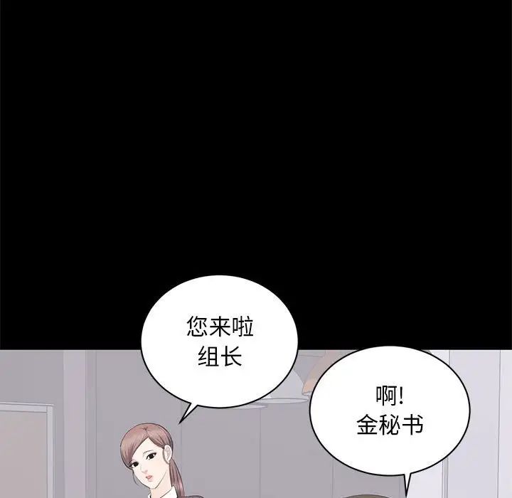 《上流社会的女人》漫画最新章节第14话免费下拉式在线观看章节第【5】张图片