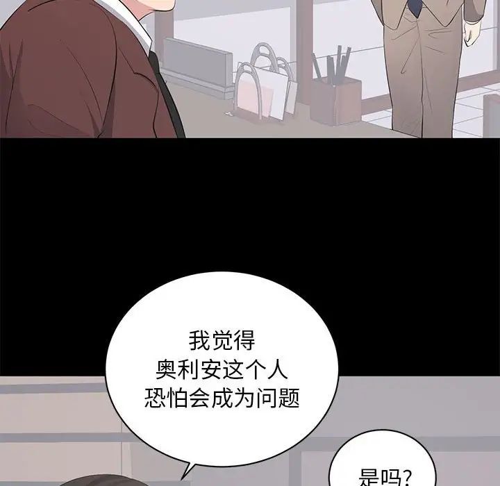 《上流社会的女人》漫画最新章节第14话免费下拉式在线观看章节第【39】张图片