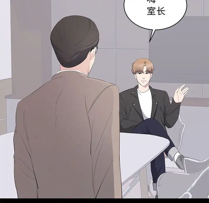 《上流社会的女人》漫画最新章节第14话免费下拉式在线观看章节第【21】张图片