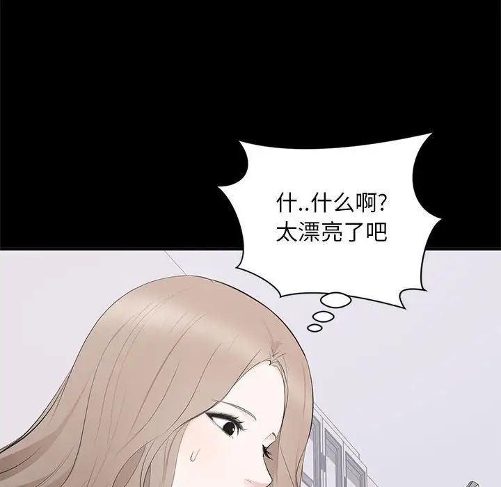 《上流社会的女人》漫画最新章节第14话免费下拉式在线观看章节第【98】张图片