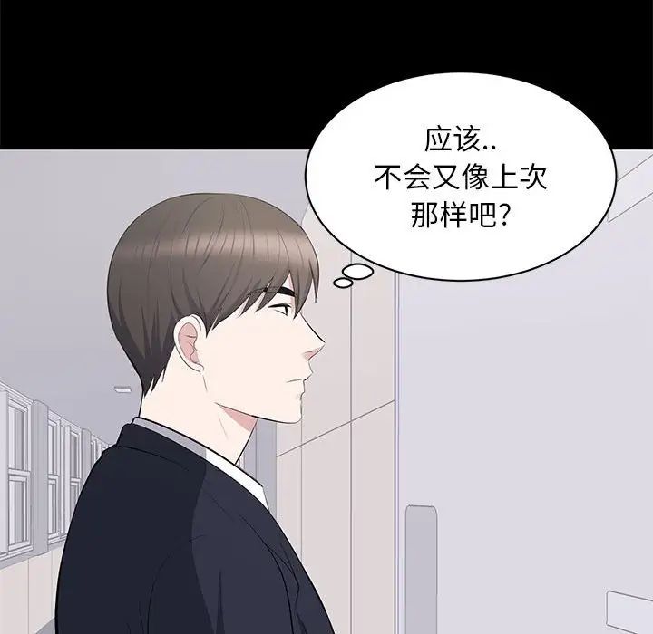 《上流社会的女人》漫画最新章节第15话免费下拉式在线观看章节第【72】张图片