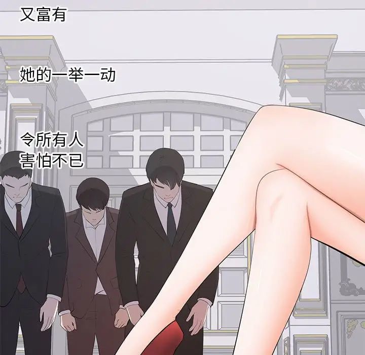 《上流社会的女人》漫画最新章节第15话免费下拉式在线观看章节第【5】张图片