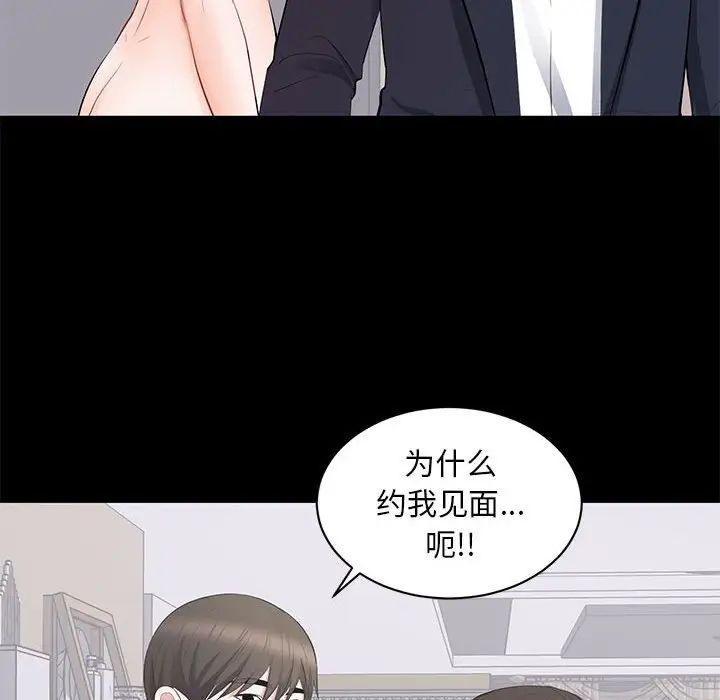 《上流社会的女人》漫画最新章节第15话免费下拉式在线观看章节第【79】张图片