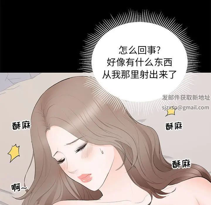 《上流社会的女人》漫画最新章节第16话免费下拉式在线观看章节第【102】张图片