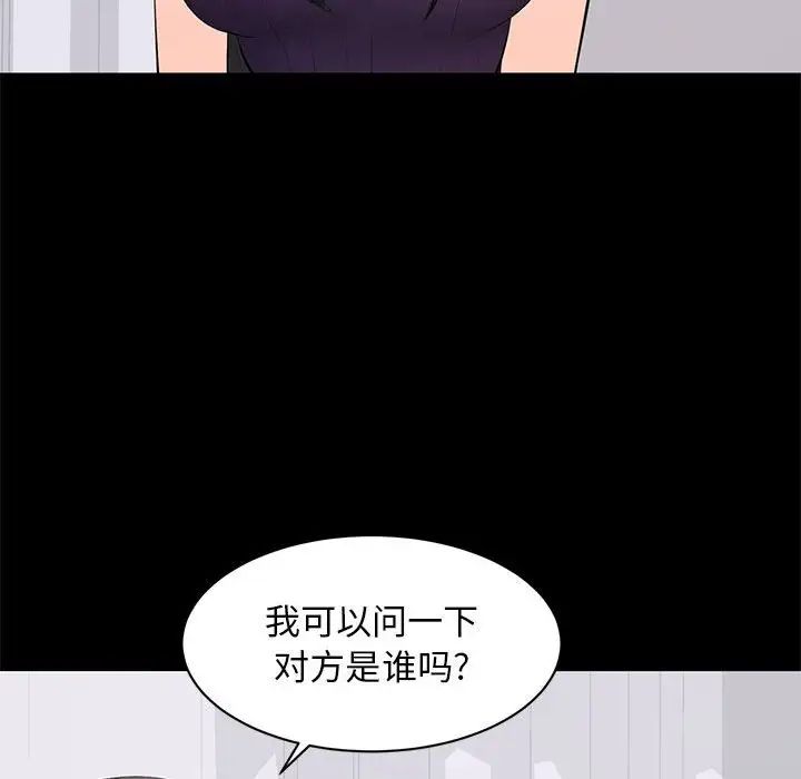 《上流社会的女人》漫画最新章节第16话免费下拉式在线观看章节第【58】张图片