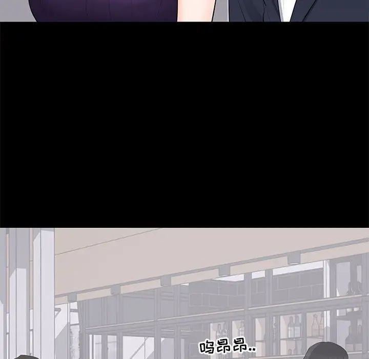 《上流社会的女人》漫画最新章节第16话免费下拉式在线观看章节第【44】张图片