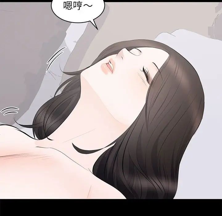 《上流社会的女人》漫画最新章节第16话免费下拉式在线观看章节第【10】张图片