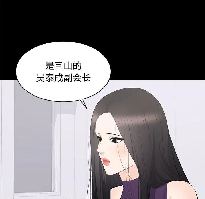 《上流社会的女人》漫画最新章节第16话免费下拉式在线观看章节第【60】张图片