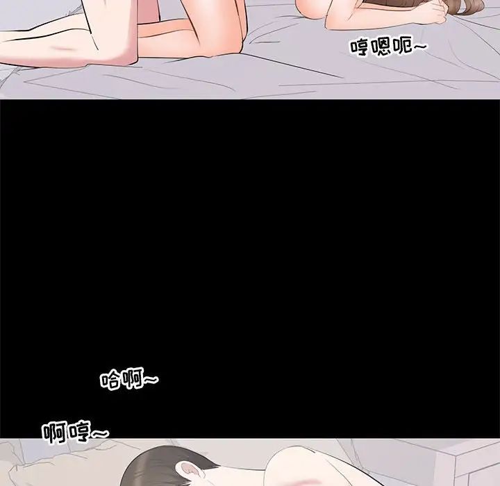 《上流社会的女人》漫画最新章节第16话免费下拉式在线观看章节第【93】张图片