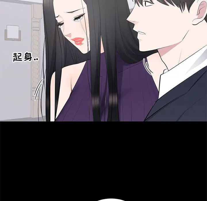 《上流社会的女人》漫画最新章节第16话免费下拉式在线观看章节第【42】张图片