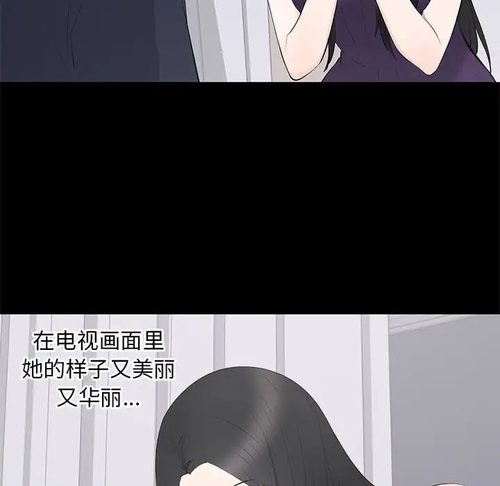 《上流社会的女人》漫画最新章节第16话免费下拉式在线观看章节第【50】张图片