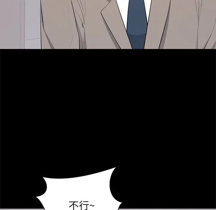 《上流社会的女人》漫画最新章节第17话免费下拉式在线观看章节第【72】张图片