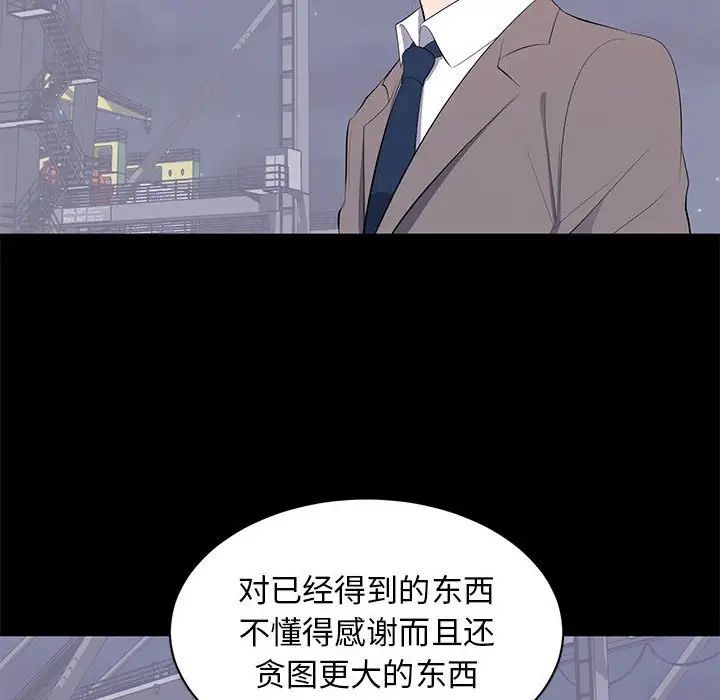 《上流社会的女人》漫画最新章节第17话免费下拉式在线观看章节第【16】张图片