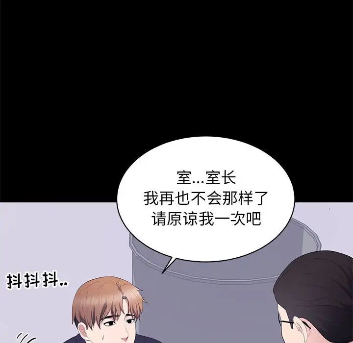 《上流社会的女人》漫画最新章节第17话免费下拉式在线观看章节第【18】张图片