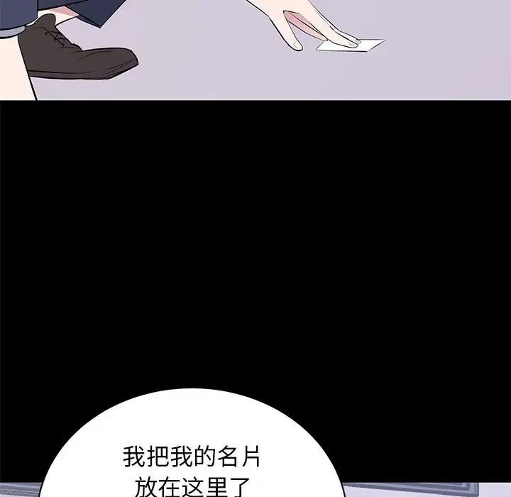 《上流社会的女人》漫画最新章节第17话免费下拉式在线观看章节第【109】张图片