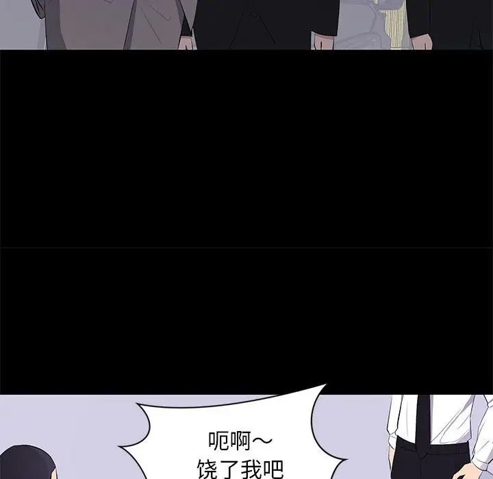 《上流社会的女人》漫画最新章节第17话免费下拉式在线观看章节第【29】张图片