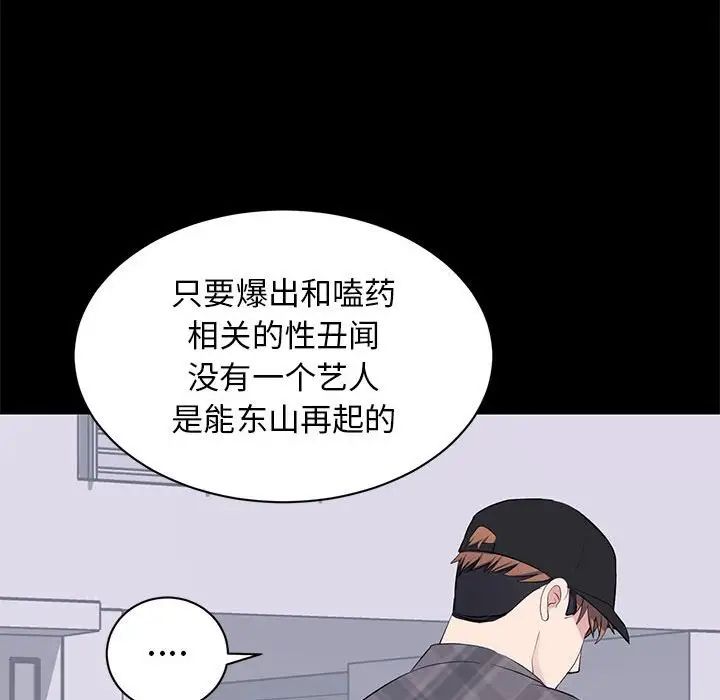 《上流社会的女人》漫画最新章节第17话免费下拉式在线观看章节第【106】张图片