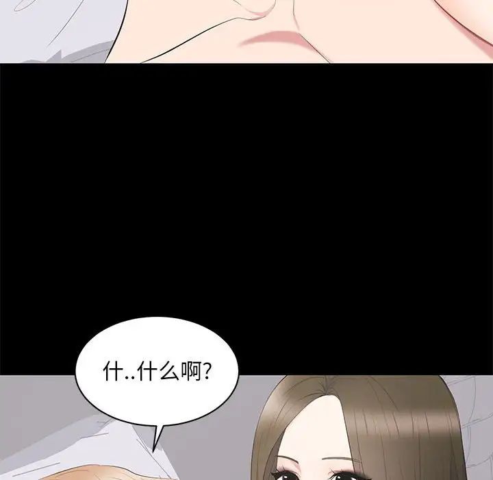 《上流社会的女人》漫画最新章节第17话免费下拉式在线观看章节第【67】张图片