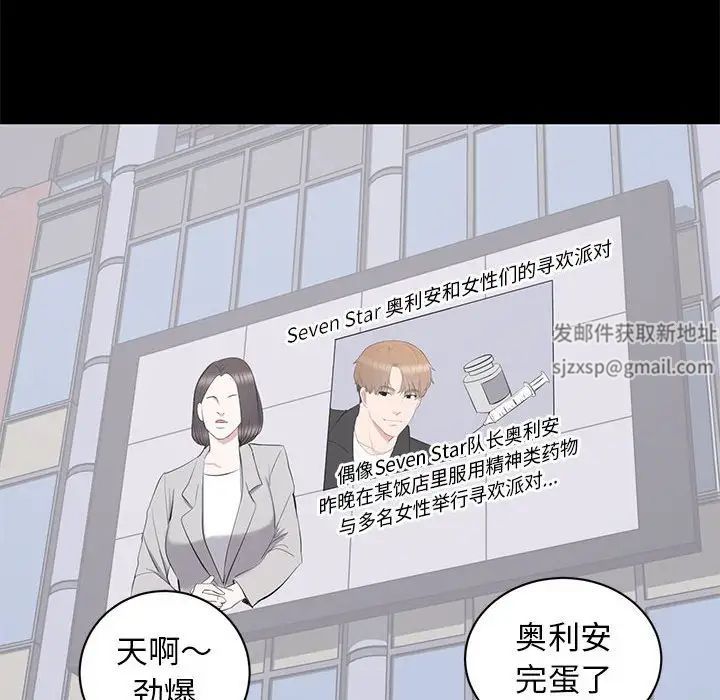 《上流社会的女人》漫画最新章节第17话免费下拉式在线观看章节第【81】张图片