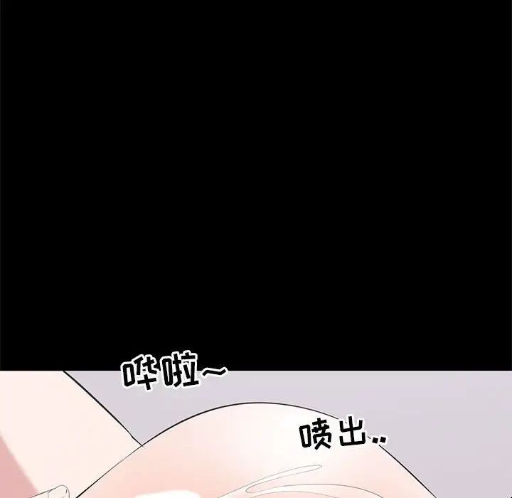 《上流社会的女人》漫画最新章节第17话免费下拉式在线观看章节第【97】张图片