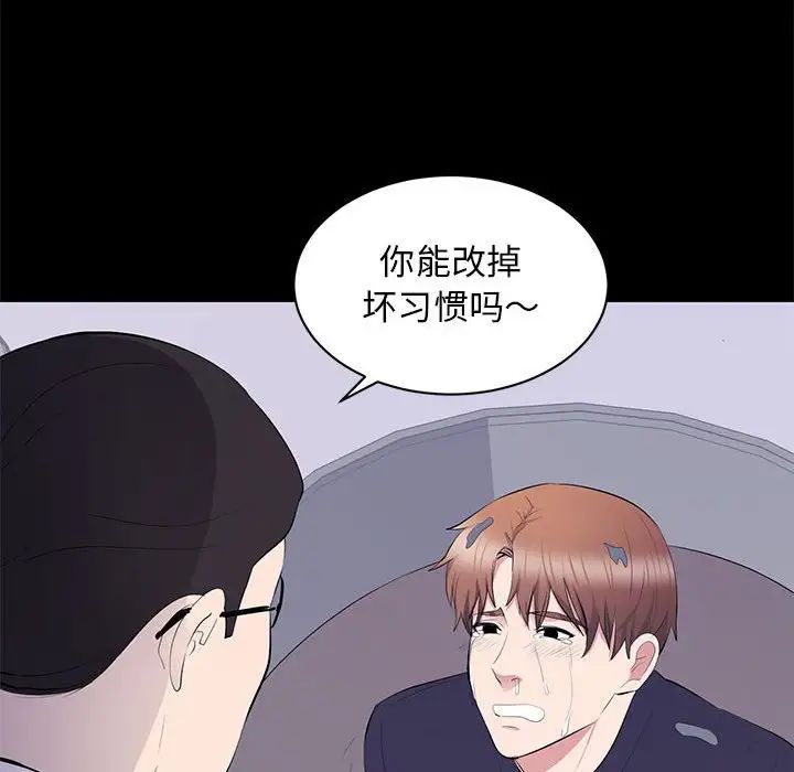 《上流社会的女人》漫画最新章节第17话免费下拉式在线观看章节第【49】张图片