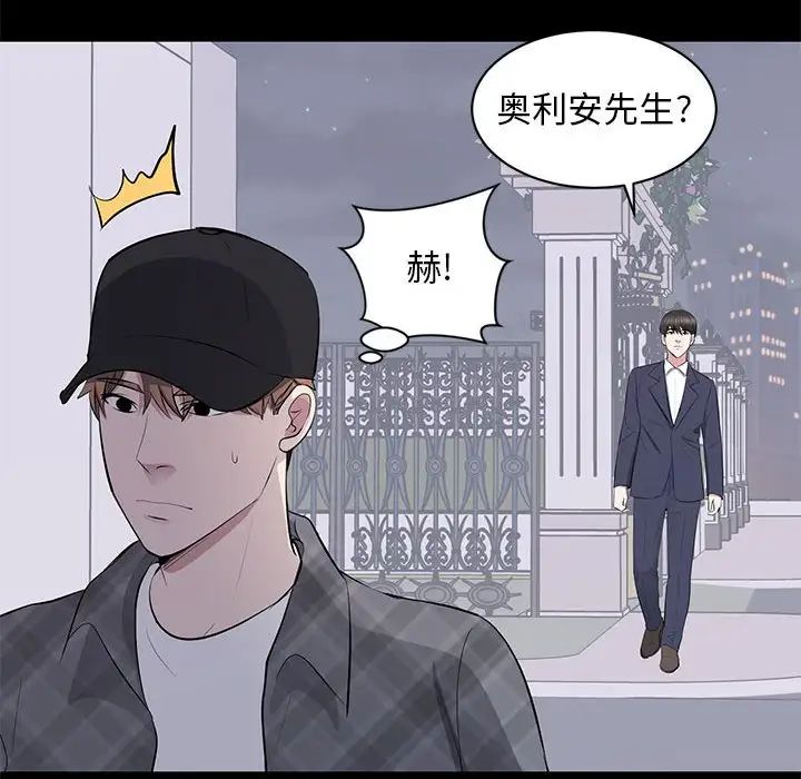 《上流社会的女人》漫画最新章节第17话免费下拉式在线观看章节第【103】张图片