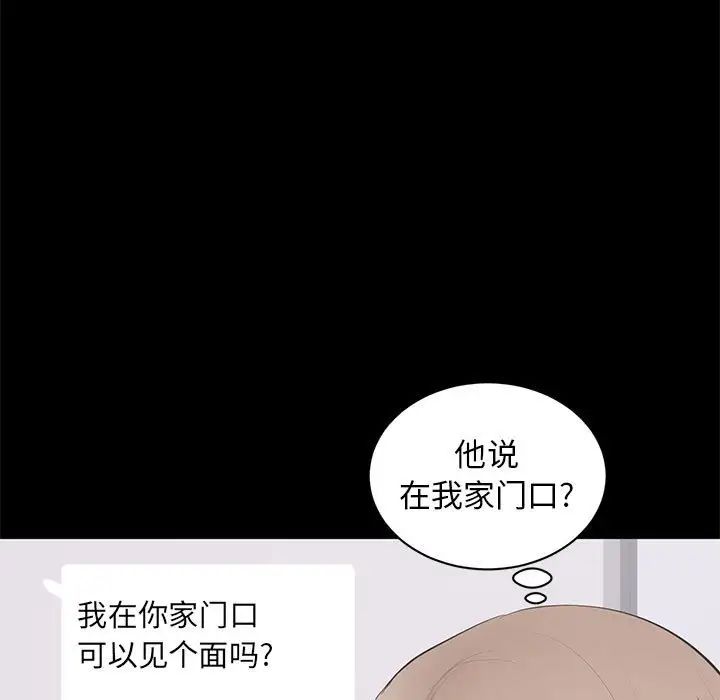 《上流社会的女人》漫画最新章节第18话免费下拉式在线观看章节第【13】张图片