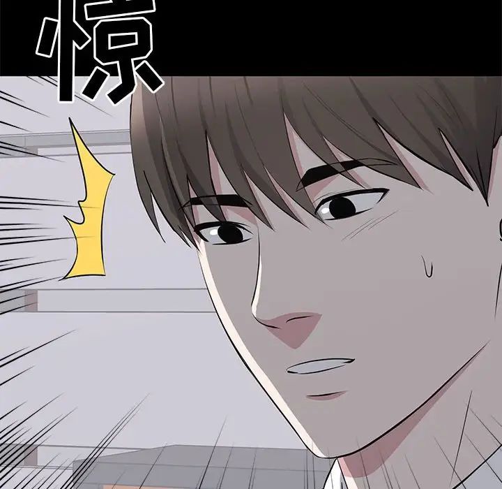 《上流社会的女人》漫画最新章节第18话免费下拉式在线观看章节第【100】张图片