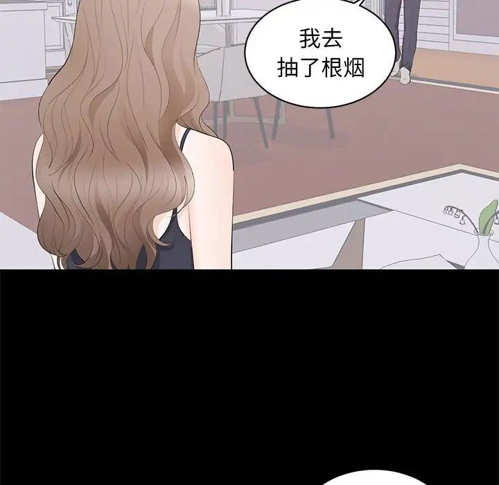 《上流社会的女人》漫画最新章节第18话免费下拉式在线观看章节第【18】张图片