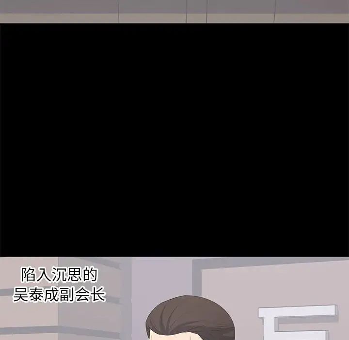 《上流社会的女人》漫画最新章节第18话免费下拉式在线观看章节第【82】张图片