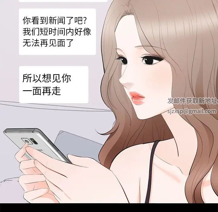 《上流社会的女人》漫画最新章节第18话免费下拉式在线观看章节第【14】张图片