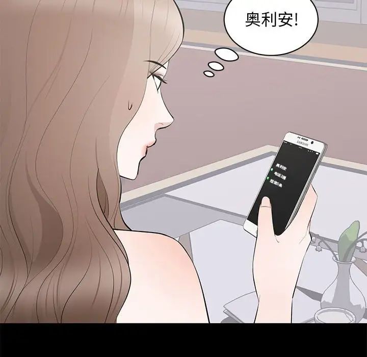 《上流社会的女人》漫画最新章节第18话免费下拉式在线观看章节第【12】张图片