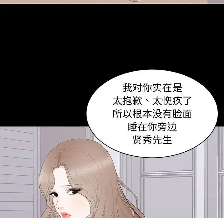 《上流社会的女人》漫画最新章节第18话免费下拉式在线观看章节第【61】张图片