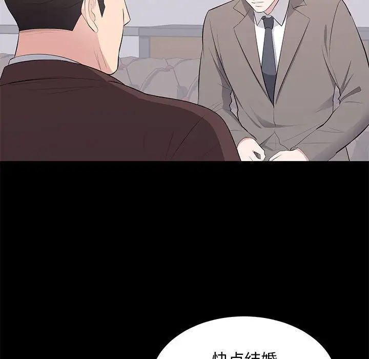 《上流社会的女人》漫画最新章节第18话免费下拉式在线观看章节第【91】张图片